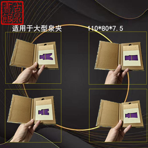 异形币专用大型纸夹 商品图1