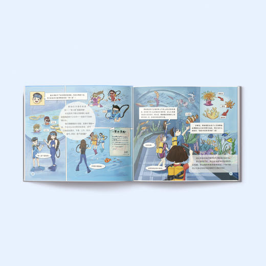 《下潜！下潜！到海洋最深处！》（共5册） 商品图2