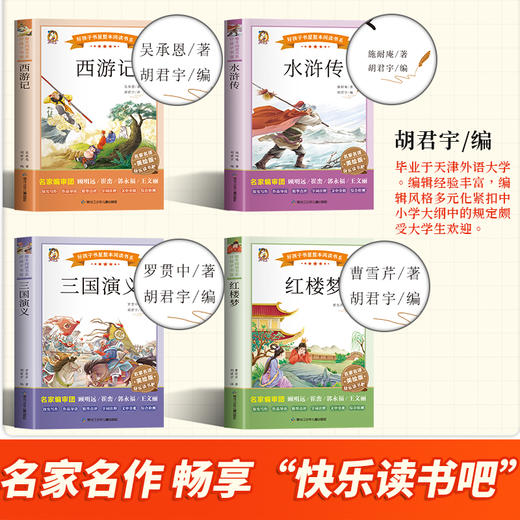 水浒传 美绘版 商品图2