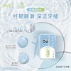 安利口腔健康升级体验装[益口小方盒} 商品缩略图2