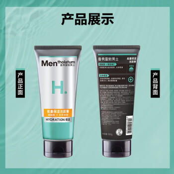 曼秀雷敦男士能量保湿洁面膏100g 清洁提亮 保湿舒缓 温和洗面奶男烟酰胺 商品图3