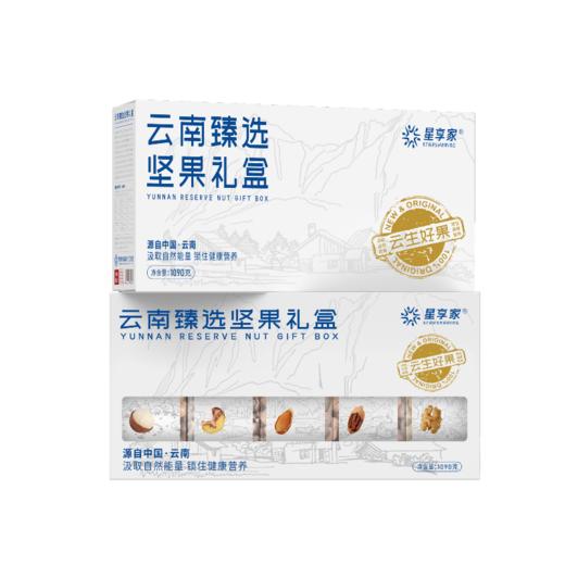 云南甄选坚果礼盒 商品图1