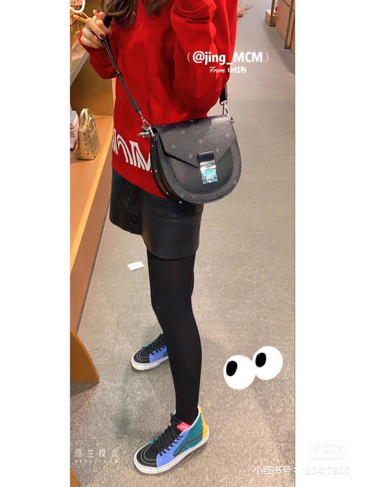 Mcm小号马鞍包 商品图0