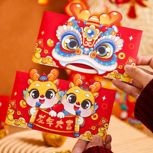 【龙年趣味红包】2024龙年新年新款创意卡通红包小朋友春节过年儿童压岁钱利是封面 商品图1