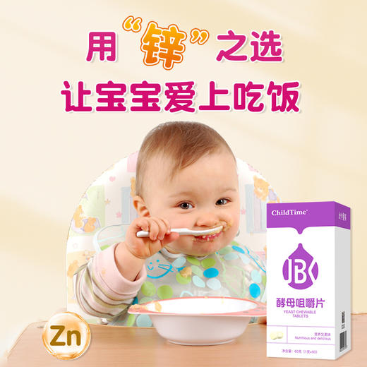 茵童时光酵母锌1g/片×60片 商品图1