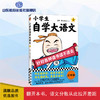 小学生自学大语文 三年级 商品缩略图0