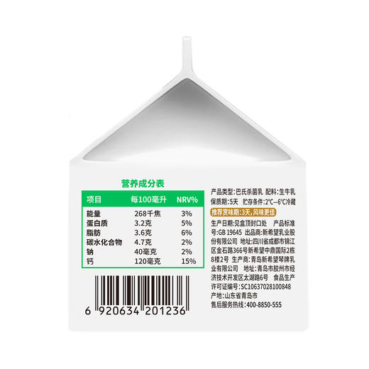 【龙年限定半年卡-实体卡】24小时鲜牛乳200ml*180盒 订奶卡/节日礼赠优选 商品图5