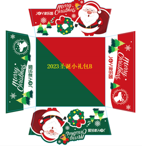 圣诞小礼包B
