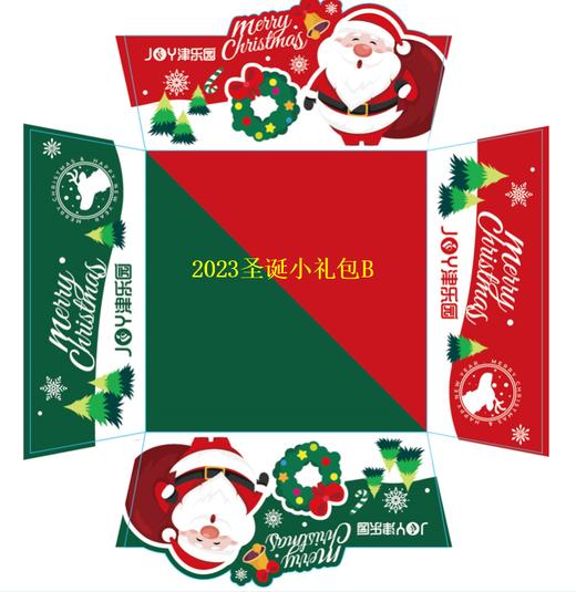 圣诞小礼包B 商品图0