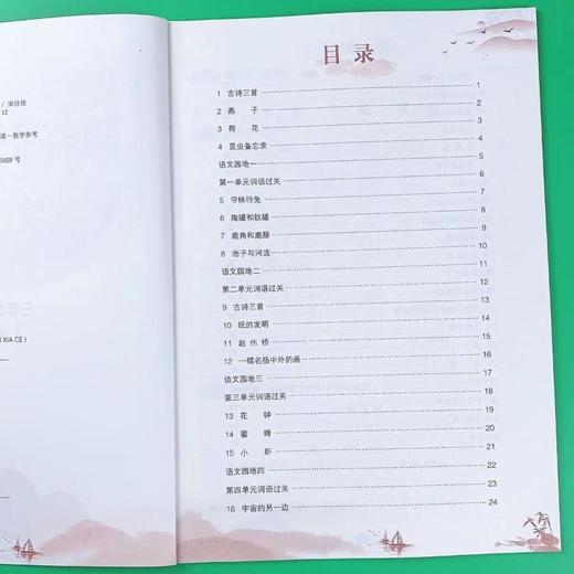 看拼音写词语&学写字系列三年级下人教版（仅供电商） 商品图4