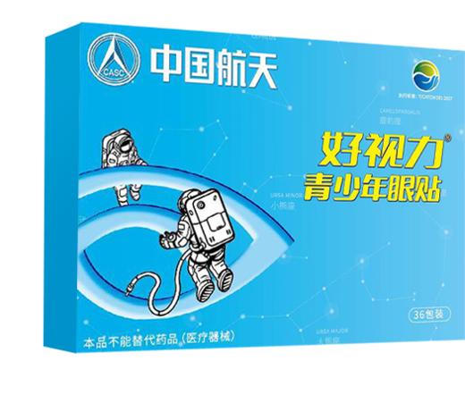 好视力航天升级版青少年眼贴 商品图5