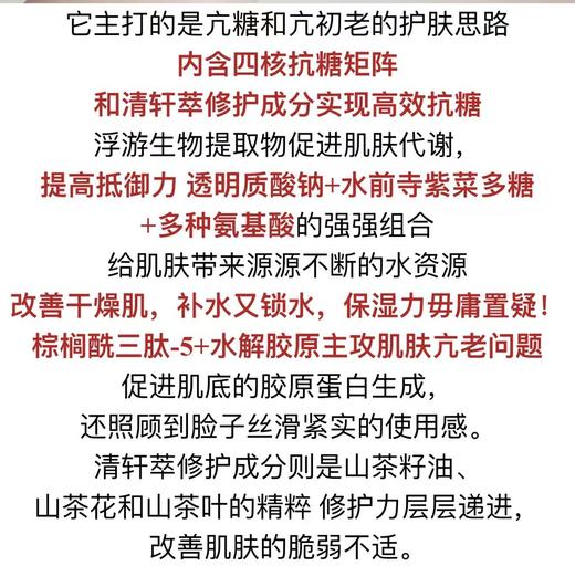 林清轩山茶花轻颜礼盒旅行装润肤油 精华水 精华乳 商品图5