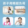 好视力航天升级版青少年眼贴 商品缩略图1