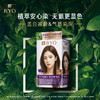 吕（Ryo）姿染漾发遮白染发剂植物萃取染发剂染发膏 流行色时尚 商品缩略图3