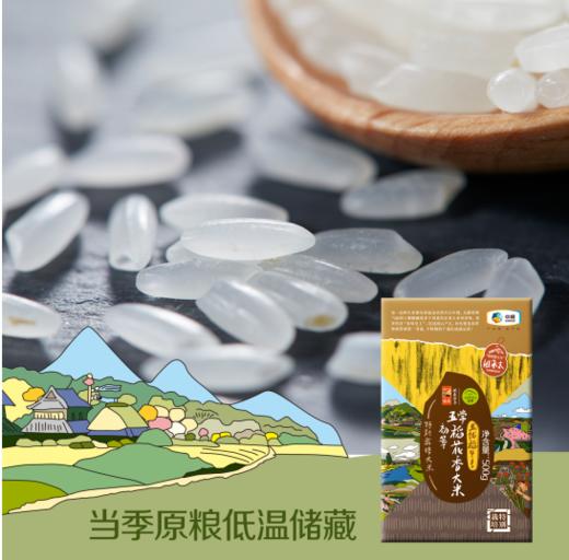 【仅剩2份】中粮初萃特别栽培大米礼盒3kg 商品图1