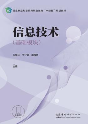 信息技术2298