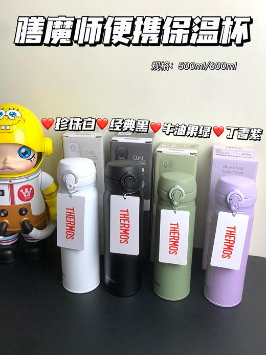 膳魔师THERMOS不锈钢保温杯便携水杯/儿童保温杯双耳吸管水杯直饮/马克杯保温茶杯、拍杯子送品牌礼袋 商品图5