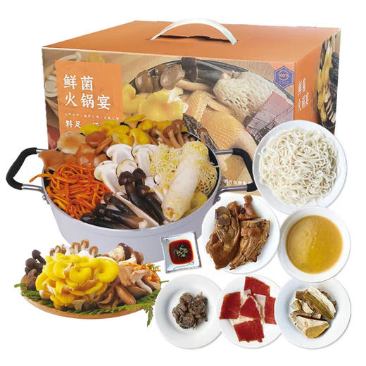 【云南鲜菌火锅宴】打边炉 菌火锅 炖汤鲜蘑菇野生菌牛肝菌 商品图8