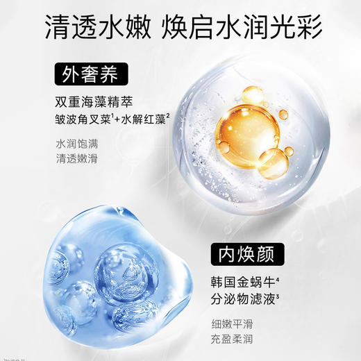 伊贝诗海藻蜗牛护肤品套装补水保湿持久滋润紧致肌肤 商品图4
