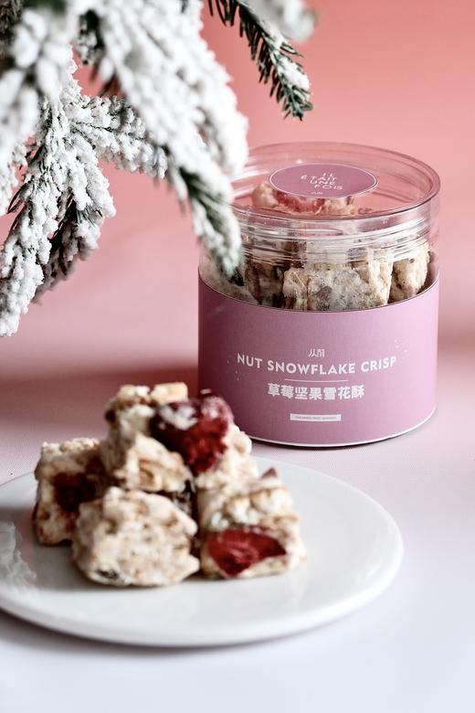 草莓坚果雪花酥 商品图0