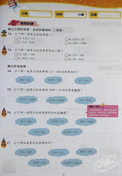 【中商原版】培生朗文 每周数学重点练习 新版 6上 小学六年级上册 港台原版 含答案 培生教育教辅 商品图3