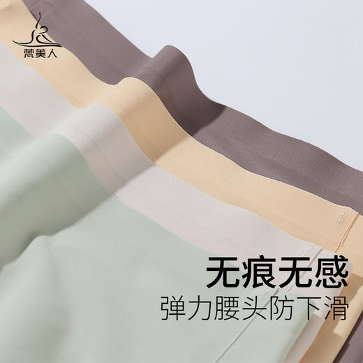 （不退不换）梵美人 FMR0022X瑜伽内裤无痕  不退不换 商品图4