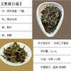 京华茶叶特级茉莉白毫200g（1袋） 商品缩略图2
