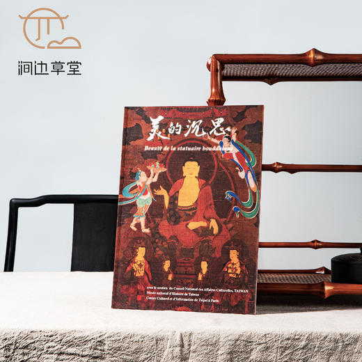 【绝版好书】美的沉思 商品图0