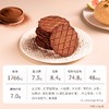 七年五季巧克力华夫脆25g*2袋 商品缩略图3