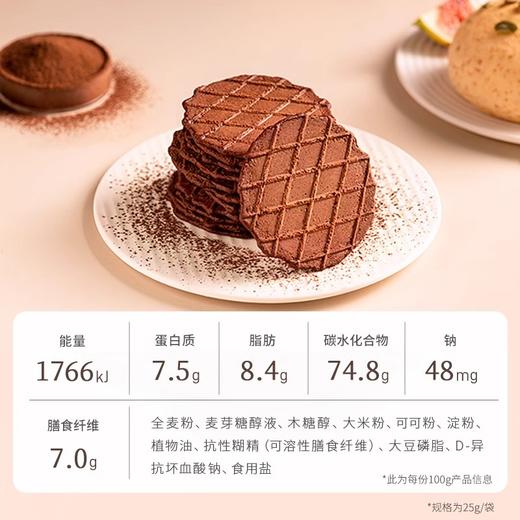 七年五季巧克力华夫脆25g*2袋 商品图3