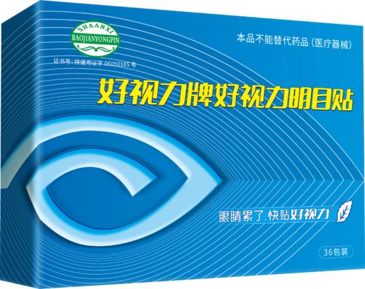 好视力明目贴 商品图4