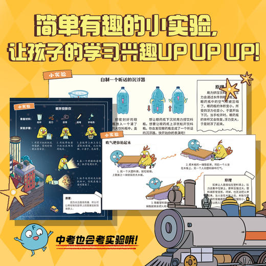 《思考世界的孩子》+《哈！看得见的物理》 商品图13