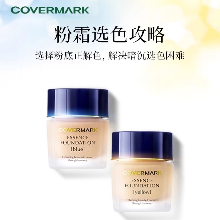 【COVERMARK】珂芙缦 
粉底霜30g