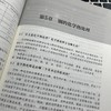 热处理实用技术问答 第2版 商品缩略图4