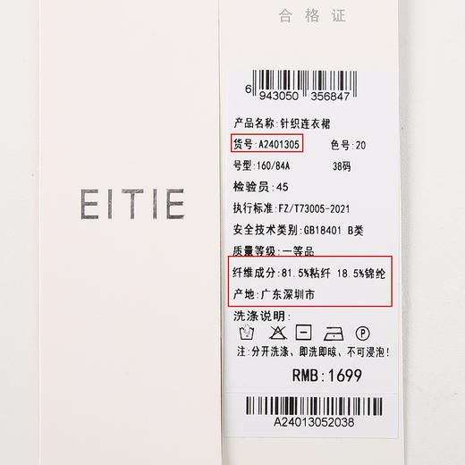 EITIE爱特爱温柔气质V领香风修身显瘦通勤印花针织连衣裙24春新款A2401305 商品图6
