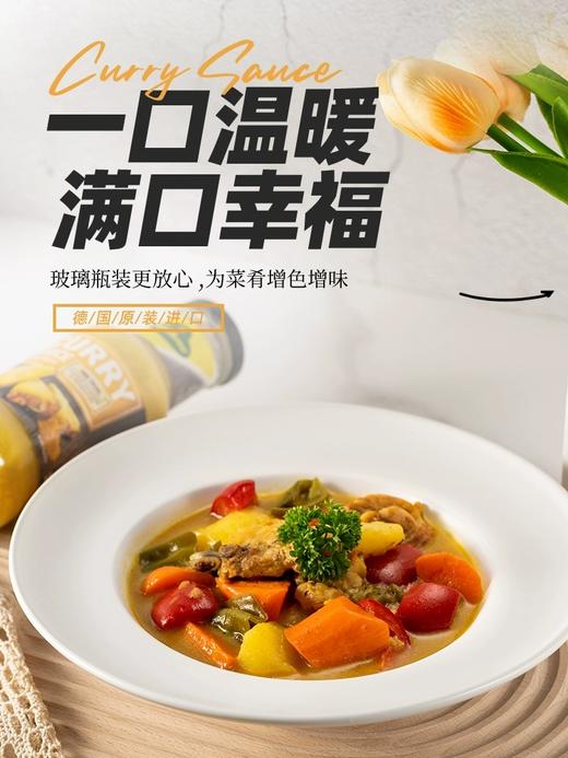 【中欧班列精选】 德国冠利咖喱酱 原装进口调味酱咖喱鸡肉饭酱速食拌饭烤肉咖喱酱 250ml/瓶 商品图2
