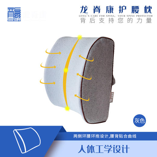 龙脊康护腰枕 办公室护腰旅行便携 腰枕汽车沙发办公椅 腰椎腰部 商品图0