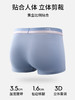 （一盒两条）男士明筋宽腰净色无侧缝莫代尔弹力棉平角内裤93842/43965 商品缩略图1