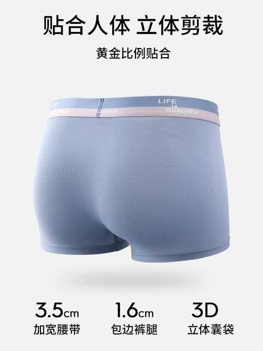 （一盒两条）男士明筋宽腰净色无侧缝莫代尔弹力棉平角内裤93842/43965 商品图1