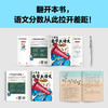 小学生自学大语文 一年级 商品缩略图2