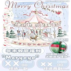 【MARYEYE年抛 可可麻薯】深瞳狂喜的漫改浅瞳氛围