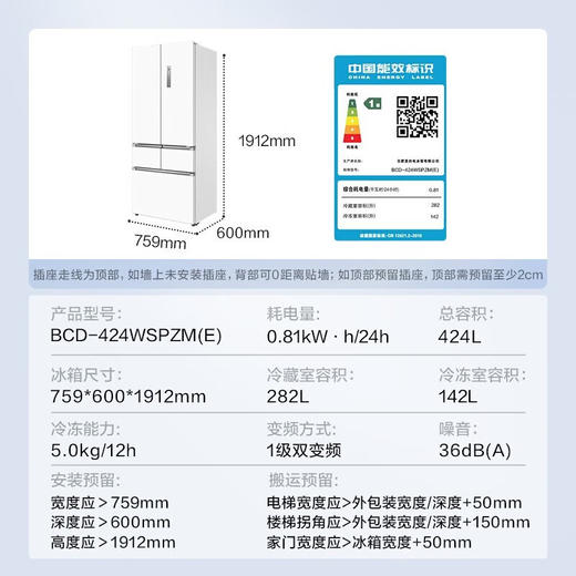 美的 BCD-424WFPZM(E)  60cm厘米薄系列424升法式五门多门嵌入大容量家用智能电冰箱无霜一级变频冰箱 商品图6