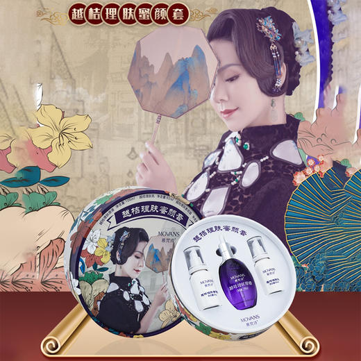 慕梵诗越桔理肤蜜颜套三件套美院正品即拍即发套盒面霜乳液原夜精华液 商品图0