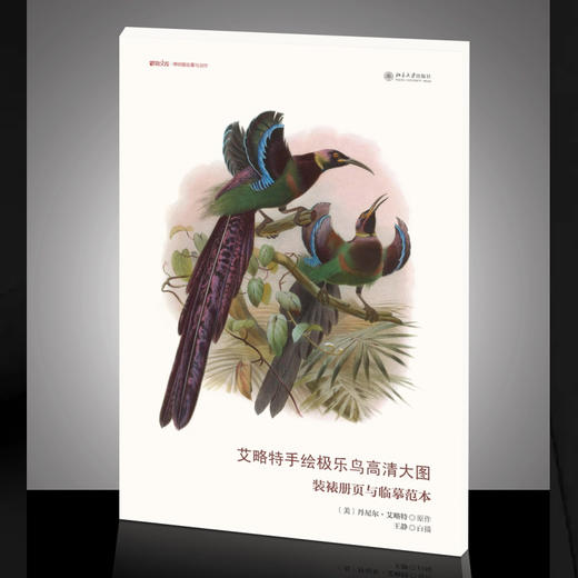 科学元典(学生版)(1-16) 商品图1