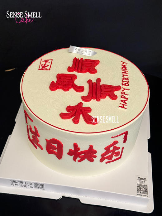 D469顺风顺水 商品图0