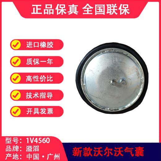 新款沃尔沃气囊22058737空气弹簧溢滔1V4560（包邮） 商品图4