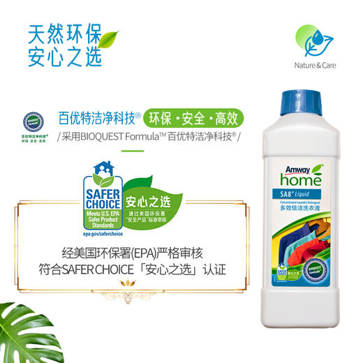 安利安利优生活@多效倍洁洗衣液 1升 商品图4