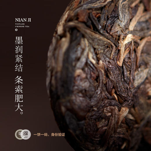 小罐茶年迹 班章生态茶（勐海普洱茶（生茶）紧压茶）-2019年 商品图2