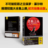 恶狼之夜 多少诡异传说，掩盖着比传说更诡异的案件真相。不可能犯罪之王保罗·霍尔特推理短篇大全集上！读客悬疑文库([法]保罗·霍尔特；读客文化 出品) 商品缩略图2
