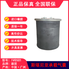 斯堪尼亚卡车气囊19036086700NP021R14-869空气弹簧溢滔1V0501（包邮）